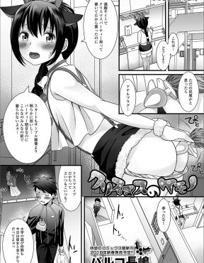 【エロ漫画】お隣に住んでいる美少女男の娘がクリスマス用のトナカイのコスプレのしっぽがアナルプラグになっていて抜けなくなったらしく、抜いてあげてがっつり中出しセックスさせてもらったｗ