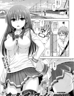【エロ漫画】地元の儀式で自分と一緒に神の依代に選ばれた気の強い巨乳美少女幼なじみが抵抗するのでスパンキングしておしおきし、ようやくおとなしくなった幼なじみと同級生たちの前で公開中出しセックスをして孕ませる！