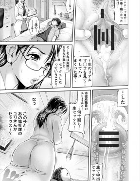 【エロ漫画】催眠療法で担当している少年が市役所の職員とセックス三昧な生活をしているのを聞いた女医が嫉妬してアナルセックスしてしまう！