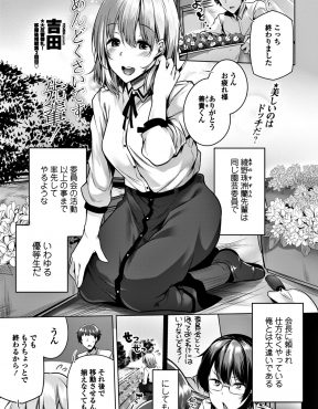 【エロ漫画】優しくて優等生な大好きな先輩だけどかなりめんどくさい先輩に好きなら証明してと迫られて童貞を奪われた男子ｗ