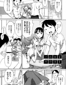 【エロ漫画】大好きな幼なじみが図書室で先生にフェラをしているのを見てしまった男子が勃起してしまい、一緒に目撃した女子にフェラをされ中出しセックスしてしまう！