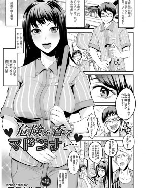 【エロ漫画】バイト先のあこがれの巨乳先輩のインナーが落ちていてクンカクンカしていた男が、帰ってきた先輩にいきなりキスとパイズリフェラをされ中出し逆レイプされた！