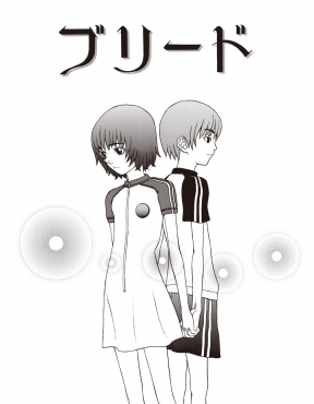 【エロ漫画】人口が増えるのをおさえるため誰かが死なないと子供が産めない夫婦についに順番が回ってきたが、市役所で子供の作り方を教わり薬物で強制的に勃起させられた旦那が嫁に中出ししまくる！