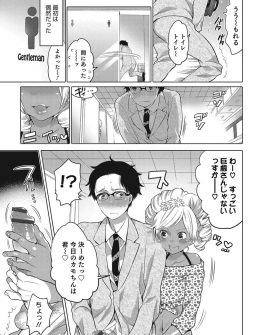 【エロ漫画】我慢の限界でトイレに駆け込んだらビッチすぎる黒ギャル男の娘に突然後ろからのぞきこまれ巨根ちんぽを気に入られた男が個室に連れ込まれアナルセックスさせられ悶絶！