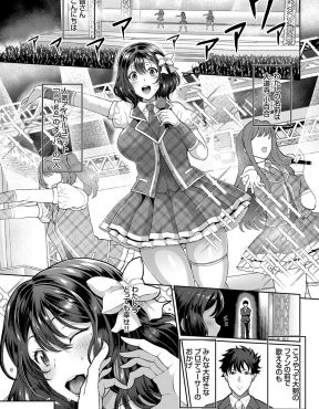 【エロ漫画】あこがれのプロデューサーと結婚した元アイドルが、旦那がミスをして莫大な損害を出してしまい取引先に枕接待をすることになりめちゃくちゃに犯され壊れていく！