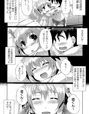 【エロ漫画】小さい頃から自分には甘い姉が巨乳美少女JKに成長した今でも無防備に抱きついてきて、ついに我慢できずに一線を越えて中出し近親相姦してしまった！