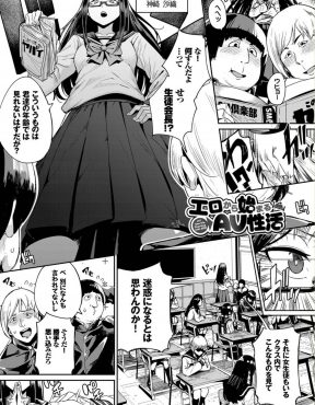 【エロ漫画】頭の固い生徒会長が男子から没収したSM系のエロ本を見たら過激すぎて階段から足を踏み外し、気づいたらなぜかSM女優の体に入れ替わっていてドM覚醒してしまうｗ