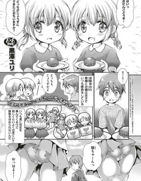 【エロ漫画】昔からなにかと競い合っている双子の美少女幼なじみがどっちが好き？と迫ってきて3P姉妹丼セックスで処女をもらうがやっぱり決められずしばらく三人で仲良く付き合うことになったｗ