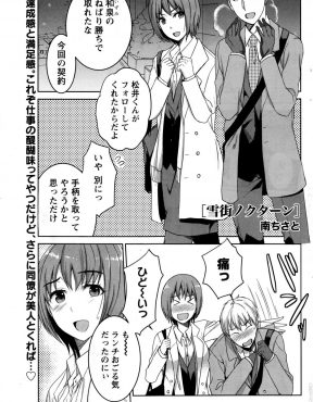 【エロ漫画】営業の帰りに大雪で足止めをくらったサラリーマンが同僚の巨乳美人OLとカラオケに避難して、酔っ払った彼女に告白されいちゃラブ中出し初体験したった♪