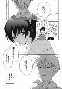 【エロ漫画】ヘタレ彼氏がなかなか手を出してくれなくて、私はいつでもオーケーだよとパンツ丸出しになって挑発し、ようやくいちゃラブ中出し初体験するカップル♡