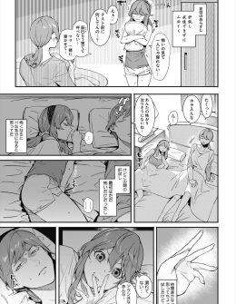 【エロ漫画】ただのセフレだと思っていたクラスメイトに恋をしているのに今更気づいたJKが、クラスメイトと激しく中出しセックスしまくる！