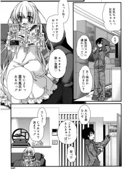【エロ漫画】妹に誘われ連れて行かれた場所がラブホでびっくりしたが、思い切りイチャイチャできてうれしいとよろこんでいる妹がかわいくて激しく中出し近親相姦した♡