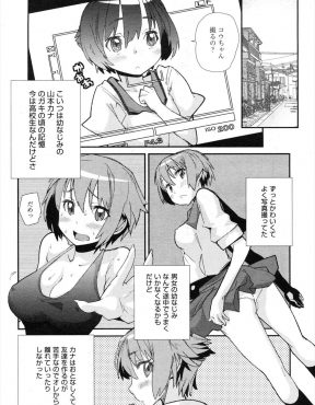 【エロ漫画】小さい頃からおとなしくてかわいかった幼なじみとようやく付き合い始め初体験したが彼女がはじめてではなく、その後弱みを握られ集団レイプで処女を奪われる彼女のハメ撮り動画を見て愕然とする！