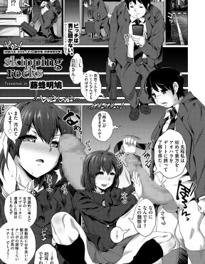 【エロ漫画】清楚な天使のような女子と思っていたのに、小悪魔な清楚ビッチだったクラスメイトに、くさい体臭と巨根ちんぽを気に入られ逆レイプされ筆下ろしされるキモデブ男子！