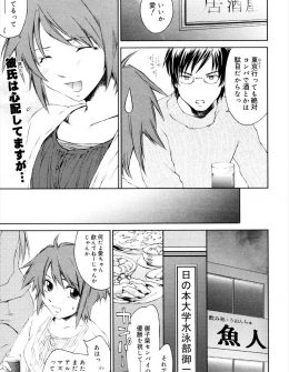 【エロ漫画】心配性な彼氏が水泳部の大会で遠征する彼女が心配で、飲み会で先輩たちに泥酔させられ集団レイプされる妄想をはじめるｗ