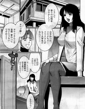 【エロ漫画】昔童貞を奪い自分をもてあそんでいたドSないとこに娘の家庭教師をしてと頼まれたが娘がいとこにそっくりで、ドSな美人母娘に性奴隷にされ3P逆レイプされる男ｗ