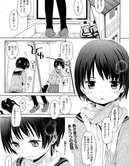 【エロ漫画】家庭教師をしてくれている大好きな近所のお兄さんの部屋で寝たふりをしていたら襲われ激しく中出しセックスされたｗ