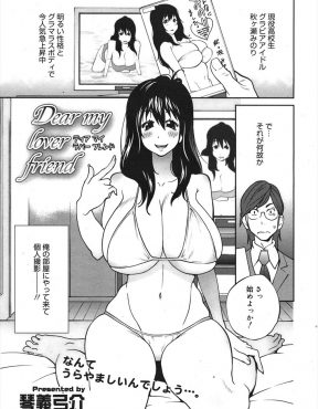 【エロ漫画】人気急上昇中のグラビアアイドルの爆乳幼なじみにダメだししたらだったら撮影してみなさいよと言われ、二人きりで撮影会が始まり興奮し中出し初体験したｗ