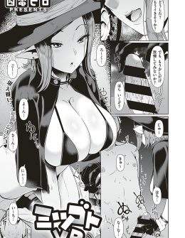 【エロ漫画】会社で見ていたエロVR作品の製作者が厳しくて恐れられている巨乳部長で、新作の手伝いをしてほしいと言われ逆レイプされ中出しセックスさせてもらった！