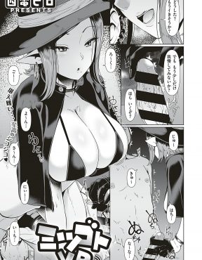 【エロ漫画】会社で見ていたエロVR作品の製作者が厳しくて恐れられている巨乳部長で、新作の手伝いをしてほしいと言われ逆レイプされ中出しセックスさせてもらった！