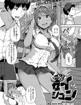 【エロ漫画】友達カップルの激しいキスを見て発情してしまった幼なじみの男女が、クーラーが壊れたカラオケで汗だくになりながら中出し初体験したｗ