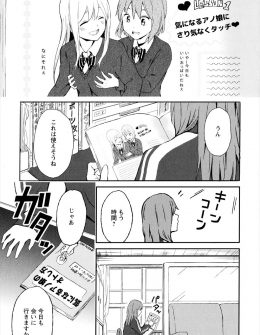 【エロ漫画】おばかな女教師とこっそり付き合っているJKが、なにをしても憎めない女教師と学校で激しく百合セックスする！