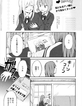 【エロ漫画】おばかな女教師とこっそり付き合っているJKが、なにをしても憎めない女教師と学校で激しく百合セックスする！