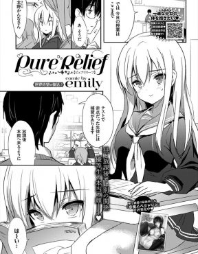 【エロ漫画】かわいい巨乳生徒に積極的に迫られ体の関係を持ち本気で好きになってしまった教師が、将来を誓いあいついに中出しセックスする！