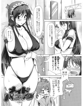 【エロ漫画】彼女がコスプレ喫茶で働いていてビキニメイド姿にしたら、実は自分の誕プレを買うために働き始めたらしく、激しくいちゃラブ中出しセックスして仲直りした♡