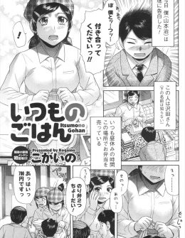 【エロ漫画】弁当屋のお姉さんに告白したら両思いで、うぶな二人が彼女の強引な双子のお姉さんにリードされながら中出し初体験する！