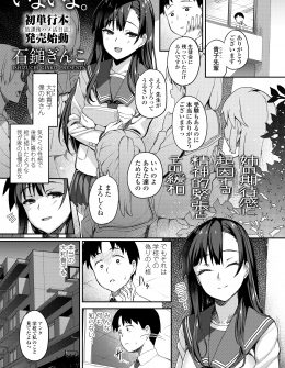 【エロ漫画】優等生で人望も厚く人気者な姉が、ストレスが溜まると豹変して弟のちんぽに襲いかかり逆レイプしてストレス発散してくる！