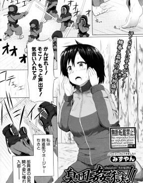 【エロ漫画】男の汗の匂いで発情してしまう巨乳JKが剣道部の練習後にいつもパンツを匂いながらオナニーしてたのがバレて、部員たちにムレムレちんぽでめちゃくちゃに集団レイプされ肉便器にされる！