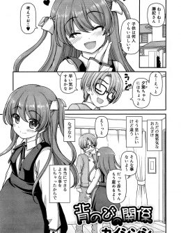 【エロ漫画】かわいすぎる妹とついに関係を持ってしまい、ダメだと思いつつも妹に誘惑されたら逆らえず中出し近親相姦してしまう兄！