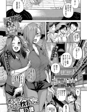 【エロ漫画】見た目はクールなお姉さんだけどかなりポンコツなバイトが入ってきて、アカスリをしながらラッキースケベを連発しまくり中出しセックスしたｗ