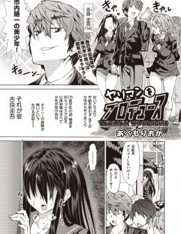 【エロ漫画】年下のイケメン幼なじみが大好きで抱いてもらったけどテクニックがひどいとダメだしされ、経験値をあげるためいろんな男に抱かれまくりただのヤリマンになってしまうｗ