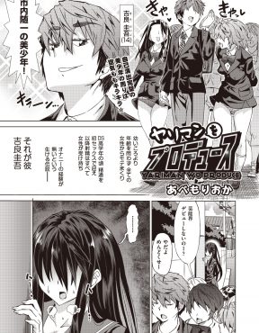 【エロ漫画】年下のイケメン幼なじみが大好きで抱いてもらったけどテクニックがひどいとダメだしされ、経験値をあげるためいろんな男に抱かれまくりただのヤリマンになってしまうｗ