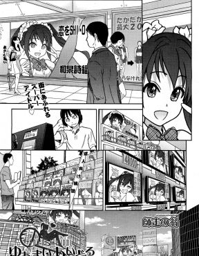 【エロ漫画】アイドル水泳大会の観覧の帰りに露天風呂に入っていると推しのアイドルが無防備に入ってきて勃起して出られずのぼせた男が気がつくと彼女に手コキされていて、彼女の部屋に行きアイドル衣装の彼女と朝まで中出しセックスしまくった♡