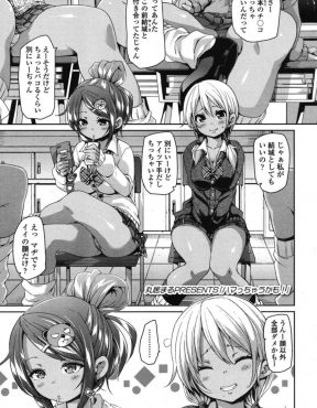 【エロ漫画】高校デビューしたけどいまだに処女な黒ギャルJKが、弟と毎日やっているという親友に弟を貸してもらい3Pセックスで処女を卒業してドハマリするｗ