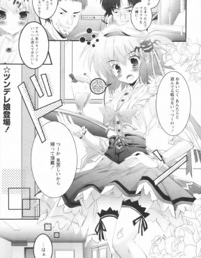 【エロ漫画】セクハラ客を蹴り飛ばしたりして揉め事を起こしまくる美少女メイドがまた約束を破っちゃったと店長に泣きじゃくりながら謝り、キスをして泣き止ませいちゃラブ中出し初体験する店長！