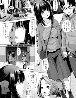 【エロ漫画】脱出ゲームでチャラい友達の彼氏と二人で入ることになった巨乳女子が、二人きりになった途端に全裸になった男に激しくレイプされメス落ちしてしまう！