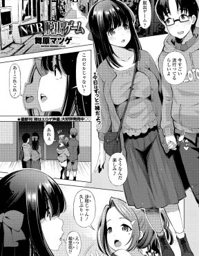 【エロ漫画】脱出ゲームでチャラい友達の彼氏と二人で入ることになった巨乳女子が、二人きりになった途端に全裸になった男に激しくレイプされメス落ちしてしまう！