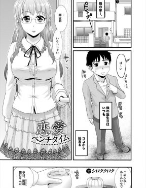 【エロ漫画】毎年誕生日に年上の幼なじみに告白していた男子が、実は両思いだった幼なじみに受け入れられて、ついにいちゃラブ初体験した♪