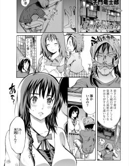 【エロ漫画】普段は幼稚園で先生をしていて清楚で巨乳美人な幼なじみだが実は意外と豪快で、彼女のパンツを盗もうとして見つかった男がベランダでエロ下着姿になった彼女に中出し逆レイプされ童貞を奪われおしおきされるｗ