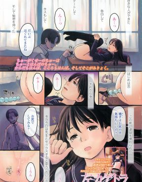 【エロ漫画】学校の先生に初恋をして告白してデートをしこっそりつきあっていたJCが放課後の教室でアナル処女を捧げるが、家族ができるからこんなことは終わりにしようと先生に言われあっさり失恋してしまう。