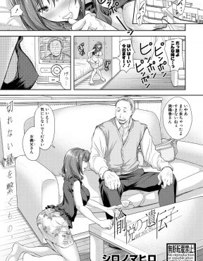 【エロ漫画】義父にオナニーしてたのがバレて誘惑された巨乳嫁が、義父の巨根絶倫ちんぽに落ちてたっぷり中出しされる！