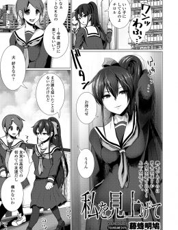 【エロ漫画】かわいい顔をして超ドSな社長令嬢のペットになったサラリーマンが、尿道やアナル処女を犯されて壊れていく！