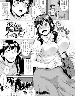 【エロ漫画】免許の合宿に行った巨乳彼女が、ずっと狙っていた男たちに最終日に酔わされて二穴中出しレイプされていた！