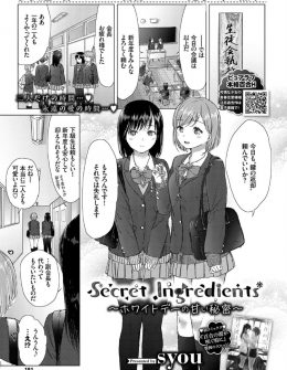 【エロ漫画】クッキーを焼いている間にキッチンでお互いのことを愛し合い激しく百合セックスしてちょっと焦がしてしまうJKカップル！