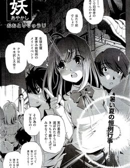 【エロ漫画】夜の旧校舎で肝試しの下見をしていたJKが幽霊にいたずらされ体が熱くなり、大好きな男子に処女を捧げいちゃラブエッチで慰めてもらった♪