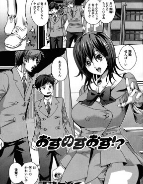 【エロ漫画】いつもお世話になってる先輩が背が低いからちんこも小さいのでは？と気にしていて、実はふたなりなJKが自分のとくらべても同じくらいだし自信を持って大丈夫と筆下ろししてあげた！
